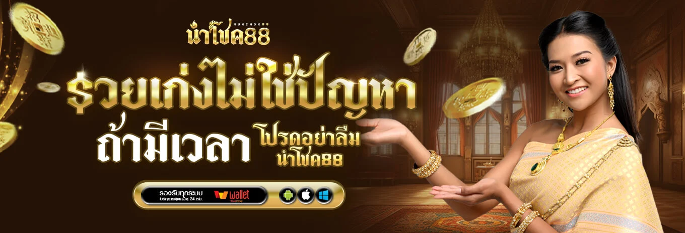 NUMCHOK88bn2