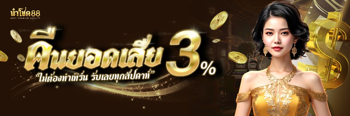 NUMCHOK88bn3