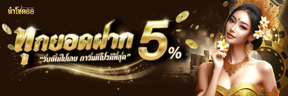 numchok88bn1